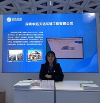 中拓環(huán)境受邀參加“表面工程新技術(shù),賦能通訊電子與集成電路新制造,驅(qū)動灣區(qū)新發(fā)展暨企業(yè)創(chuàng)新展示活動”